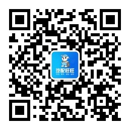 关注旺旺公众号